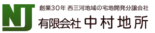 有限会社中村地所